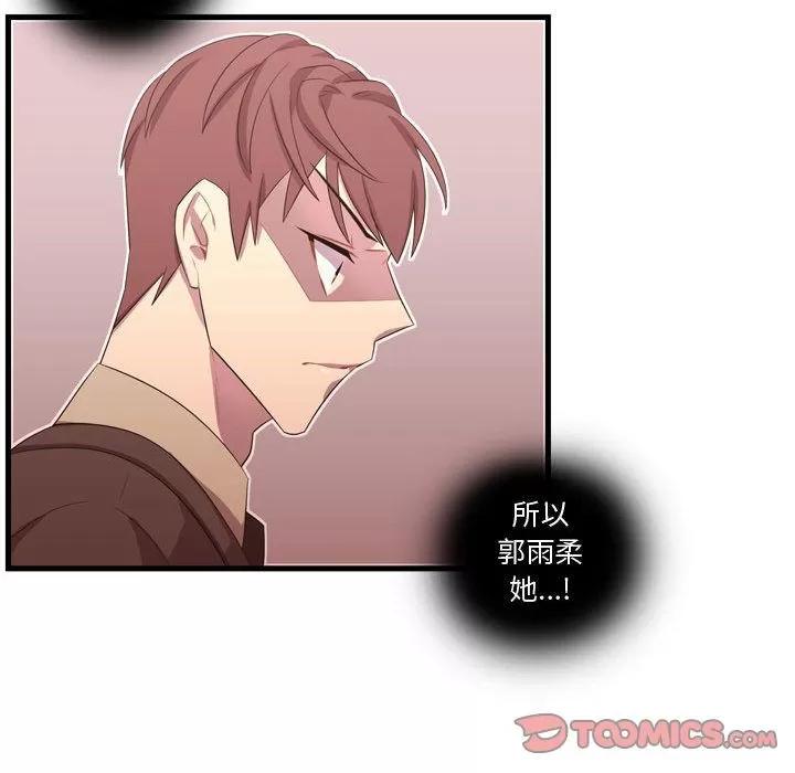 需要纯情 需要纯情 | 第45话 第102页