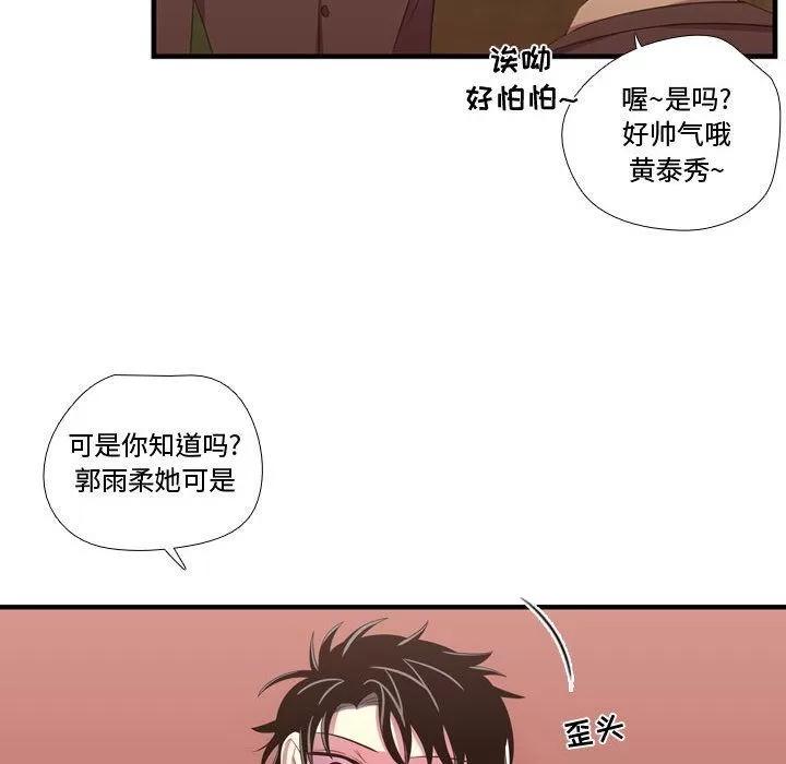 需要纯情 需要纯情 | 第45话 第104页