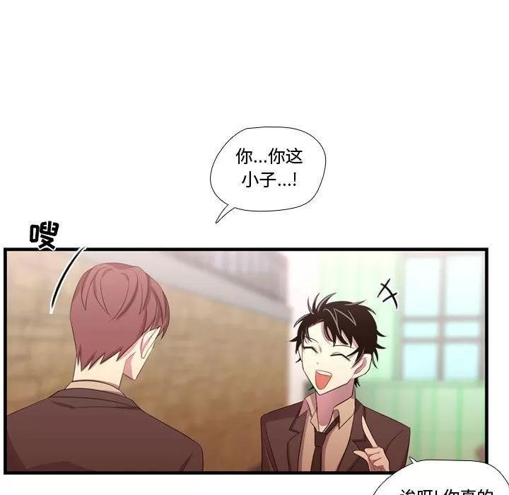 需要纯情 需要纯情 | 第45话 第107页