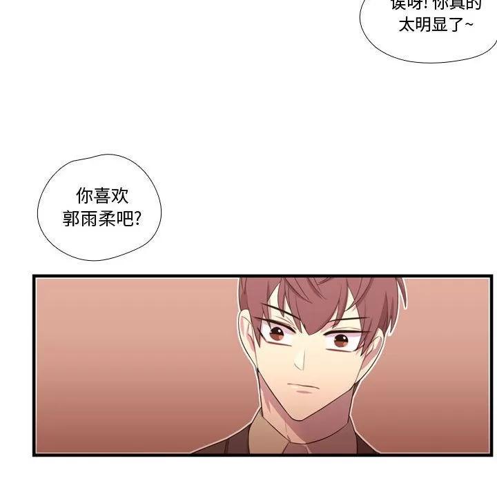 需要纯情 需要纯情 | 第45话 第108页