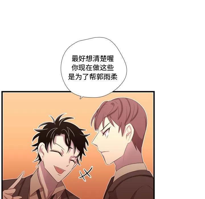需要纯情 需要纯情 | 第45话 第109页