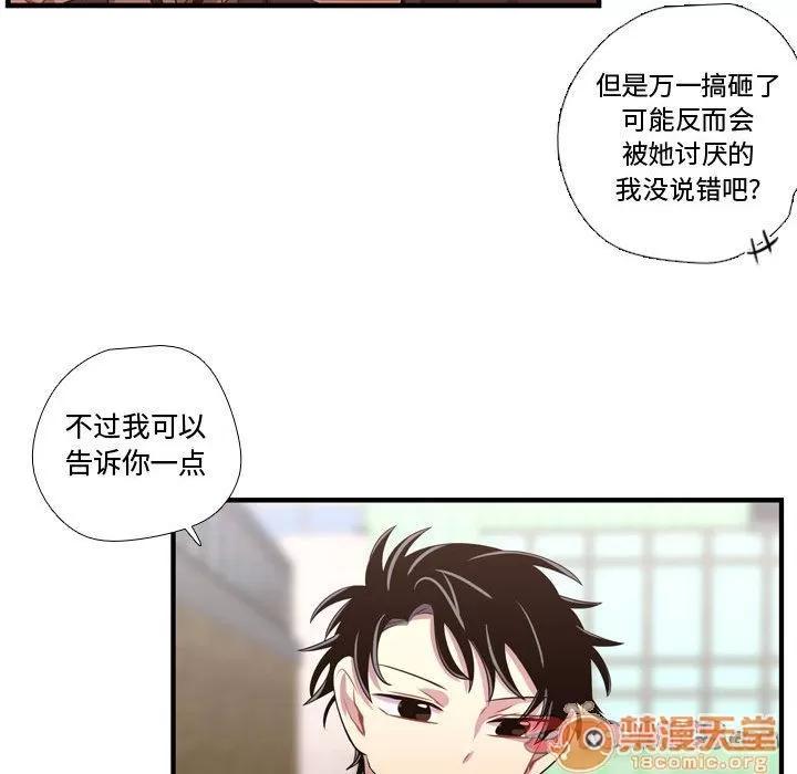 需要纯情 需要纯情 | 第45话 第110页