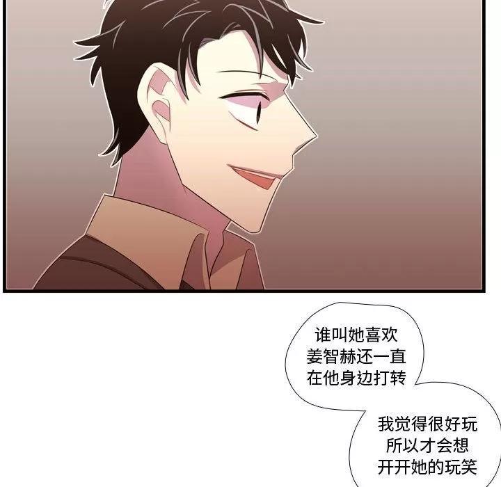 需要纯情 需要纯情 | 第45话 第112页