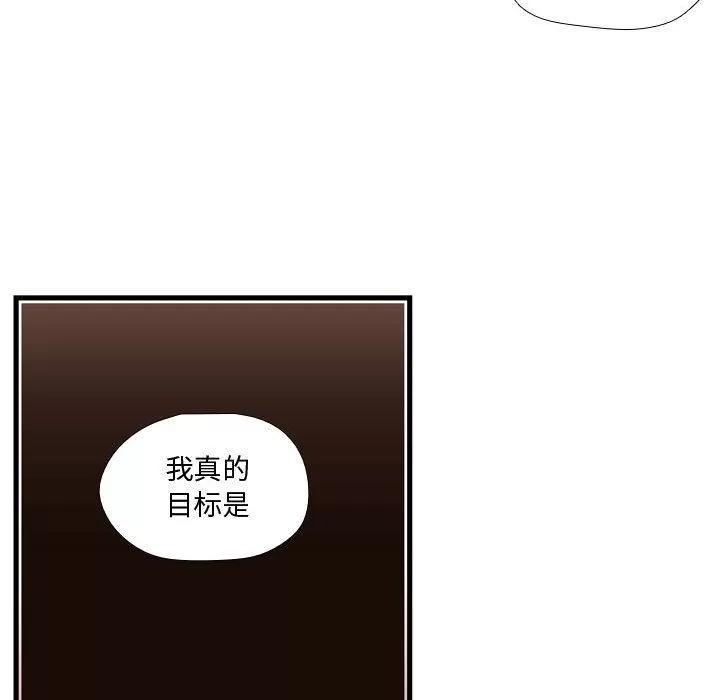 需要纯情 需要纯情 | 第45话 第113页