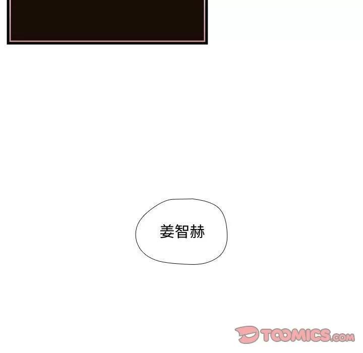 需要纯情 需要纯情 | 第45话 第114页