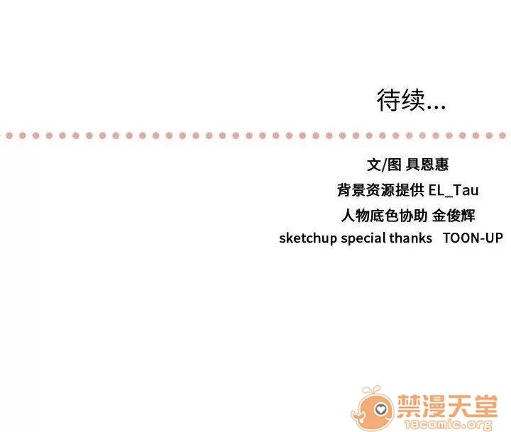 需要纯情 需要纯情 | 第45话 第115页