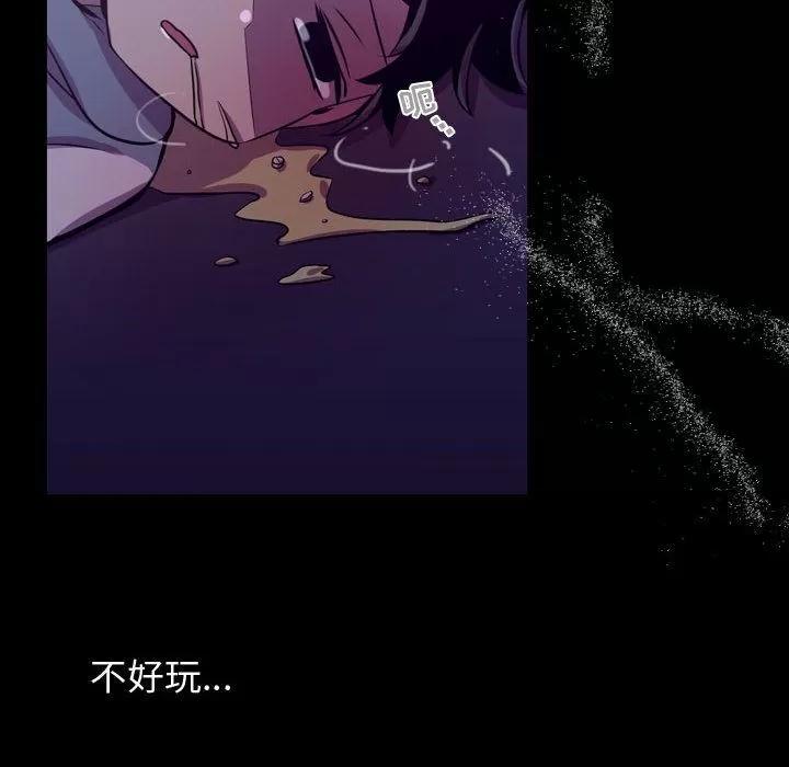 需要纯情 需要纯情 | 第46话 第6页