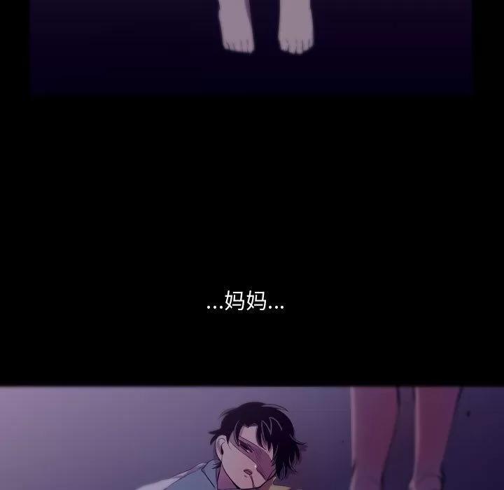需要纯情 需要纯情 | 第46话 第13页