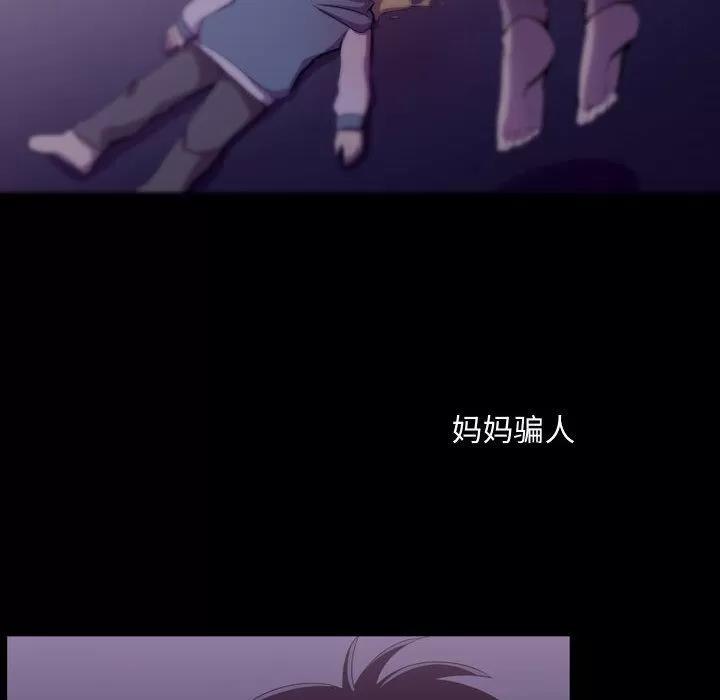 需要纯情 需要纯情 | 第46话 第14页