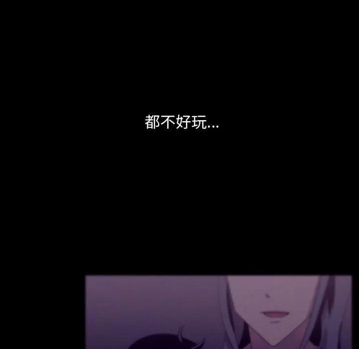 需要纯情 需要纯情 | 第46话 第16页