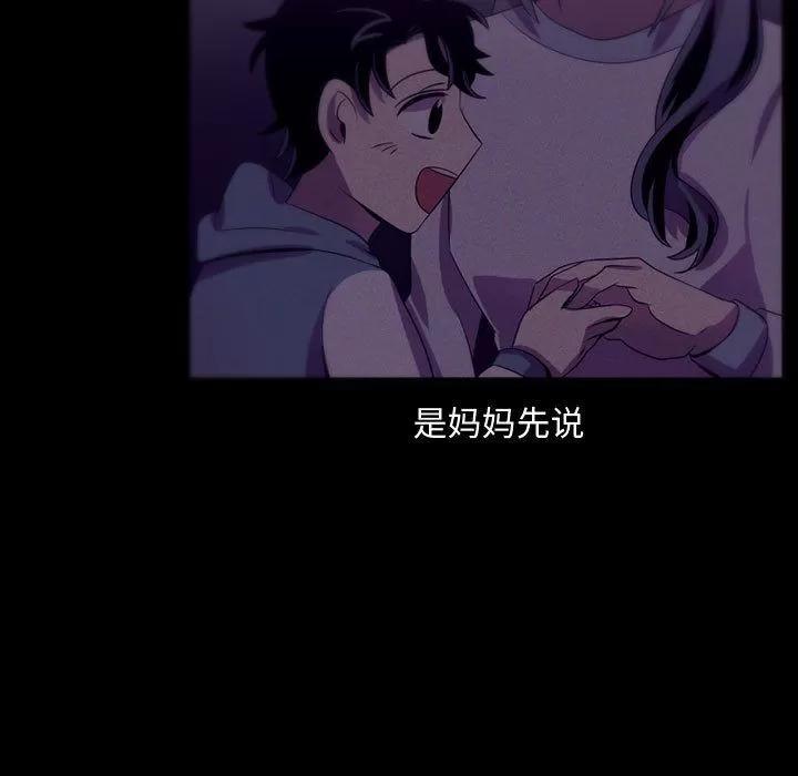 需要纯情 需要纯情 | 第46话 第17页