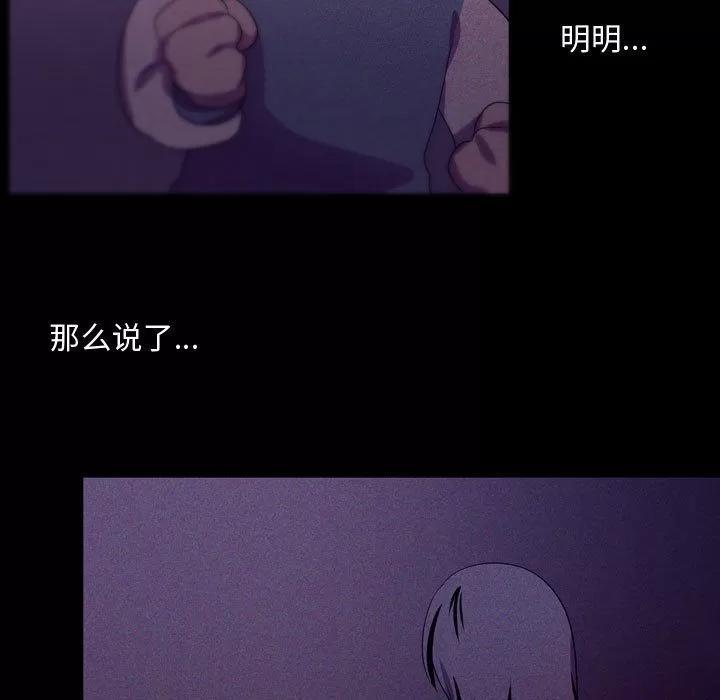 需要纯情 需要纯情 | 第46话 第19页