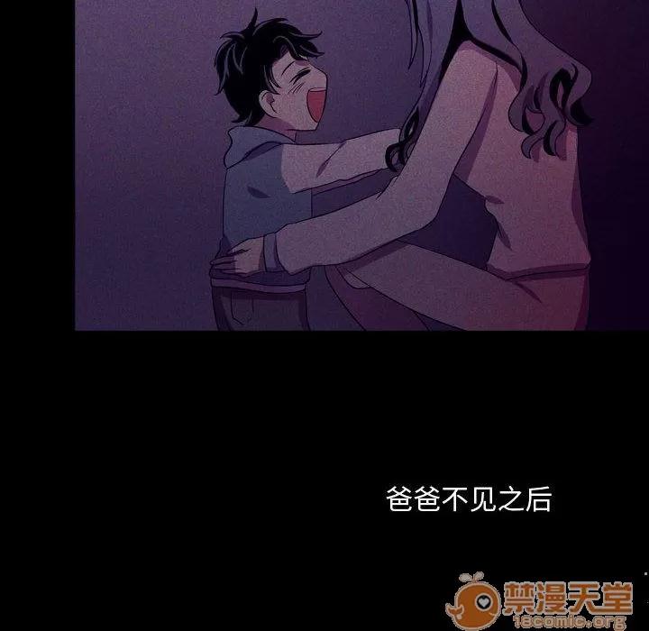 需要纯情 需要纯情 | 第46话 第20页