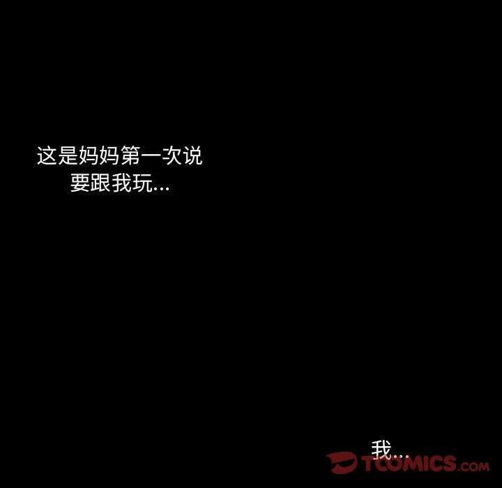 需要纯情 需要纯情 | 第46话 第21页