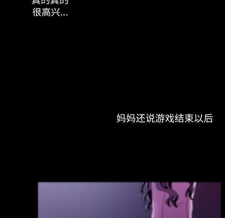 需要纯情 需要纯情 | 第46话 第23页