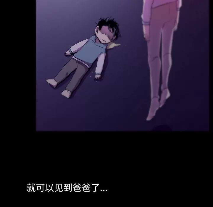 需要纯情 需要纯情 | 第46话 第24页