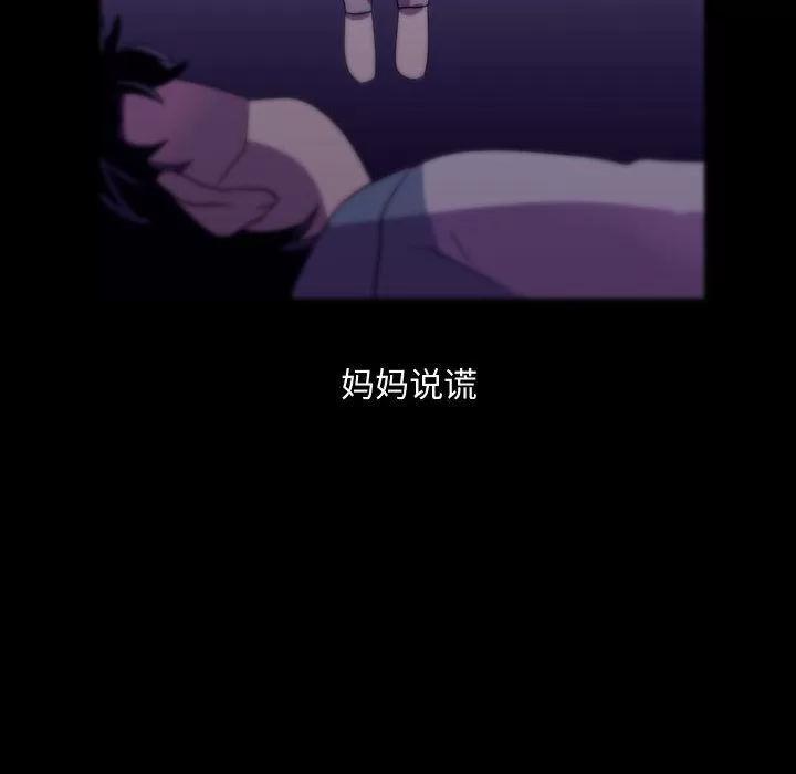 需要纯情 需要纯情 | 第46话 第26页