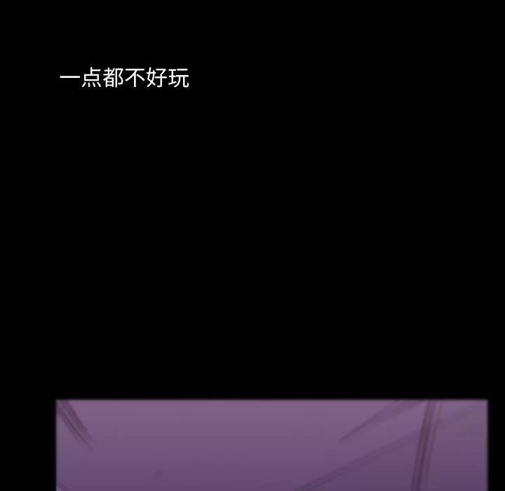 需要纯情 需要纯情 | 第46话 第28页