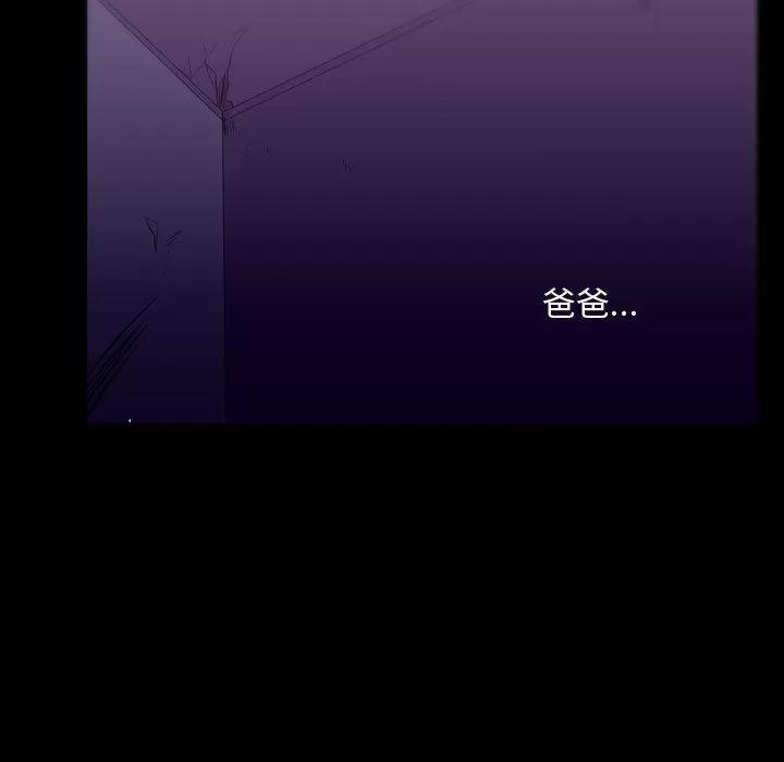 需要纯情 需要纯情 | 第46话 第29页