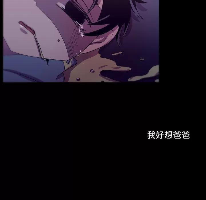 需要纯情 需要纯情 | 第46话 第31页
