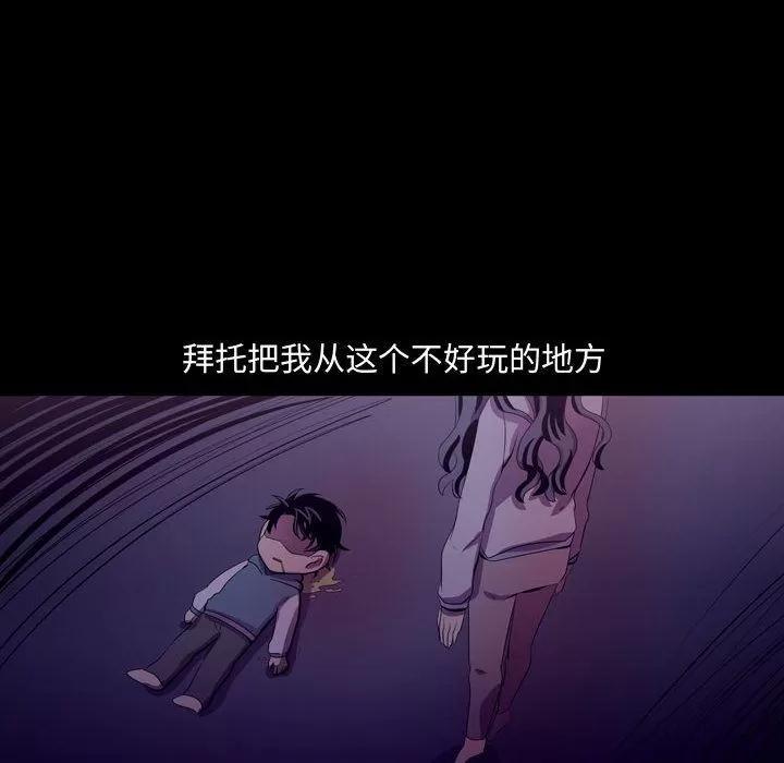需要纯情 需要纯情 | 第46话 第32页