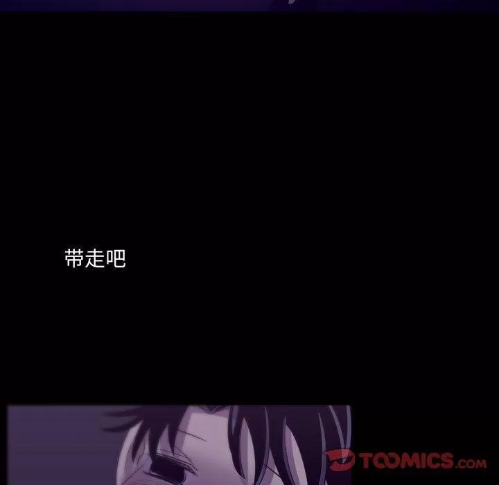 需要纯情 需要纯情 | 第46话 第33页
