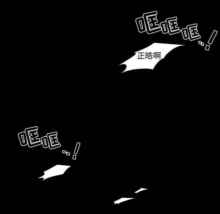 需要纯情 需要纯情 | 第46话 第36页