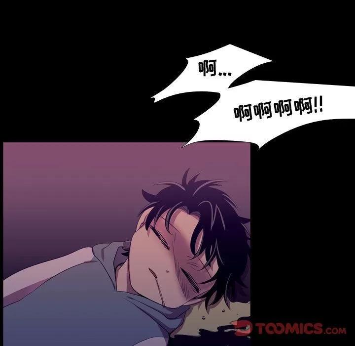 需要纯情 需要纯情 | 第46话 第39页