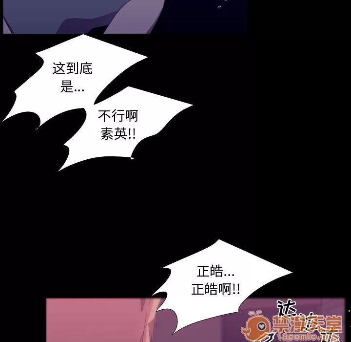 需要纯情 需要纯情 | 第46话 第40页