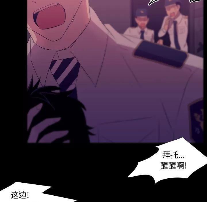 需要纯情 需要纯情 | 第46话 第41页