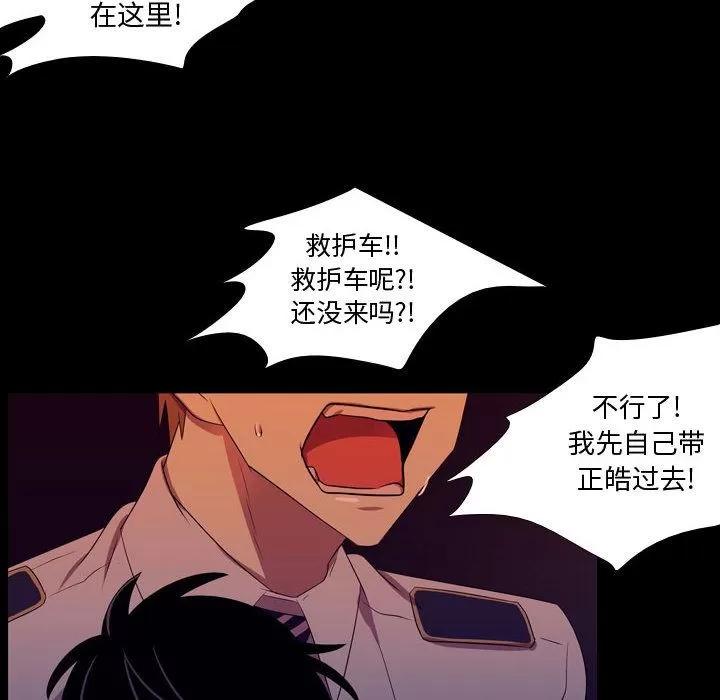 需要纯情 需要纯情 | 第46话 第42页