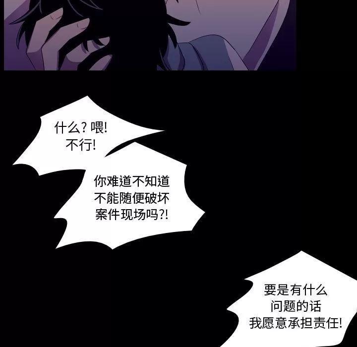 需要纯情 需要纯情 | 第46话 第43页
