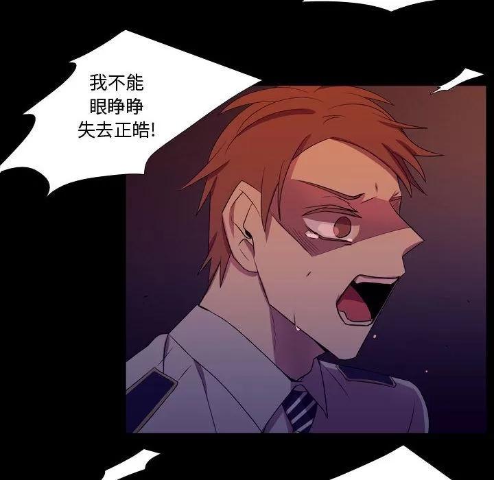 需要纯情 需要纯情 | 第46话 第44页