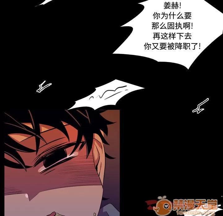 需要纯情 需要纯情 | 第46话 第45页