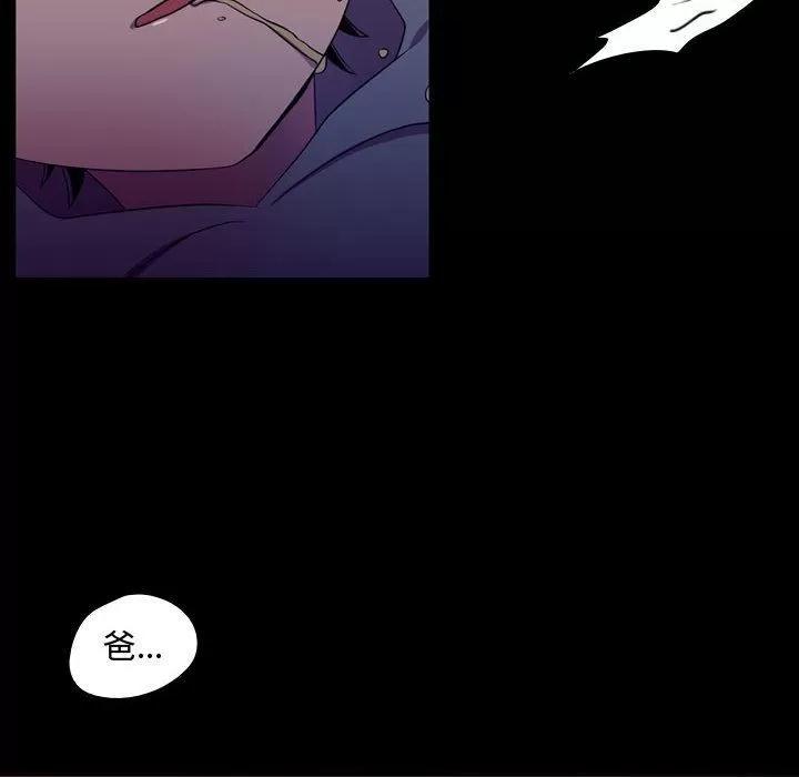 需要纯情 需要纯情 | 第46话 第46页