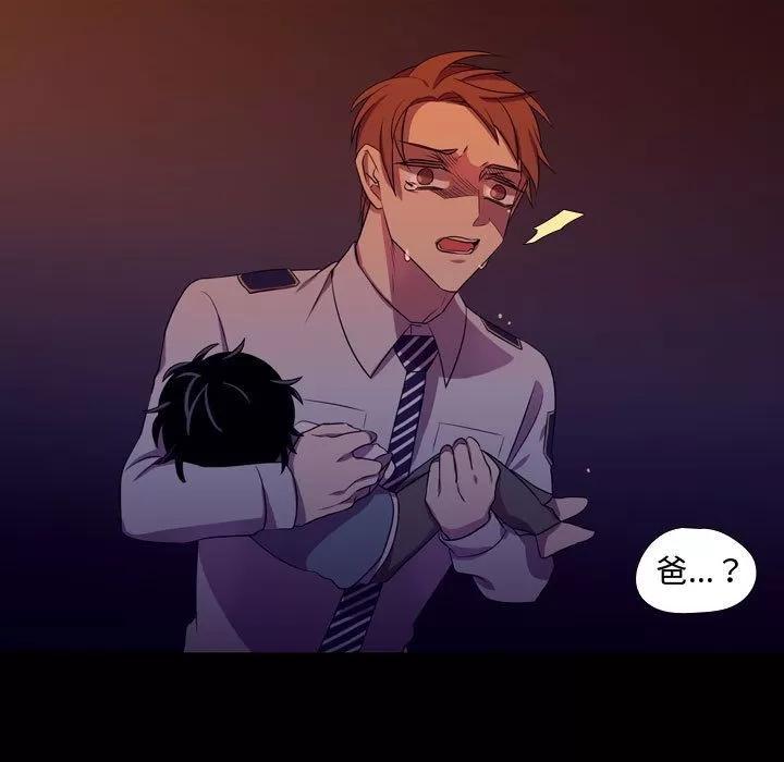 需要纯情 需要纯情 | 第46话 第47页