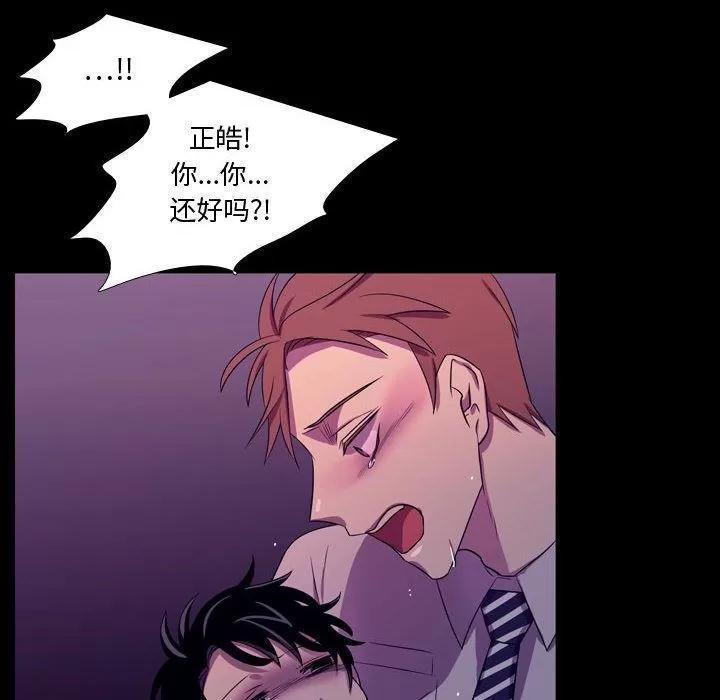 需要纯情 需要纯情 | 第46话 第48页