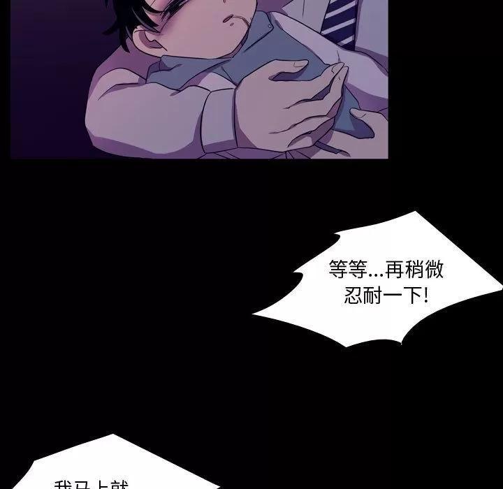需要纯情 需要纯情 | 第46话 第49页