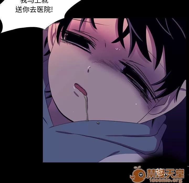 需要纯情 需要纯情 | 第46话 第50页