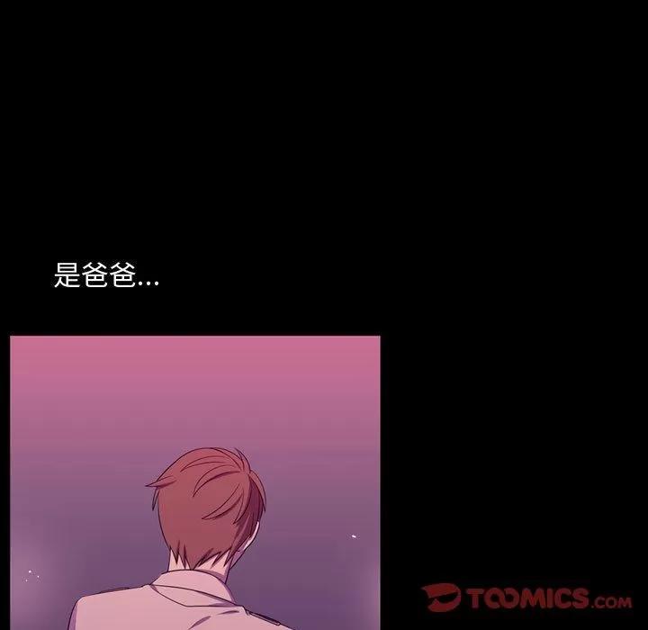 需要纯情 需要纯情 | 第46话 第51页