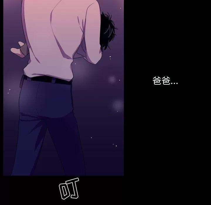 需要纯情 需要纯情 | 第46话 第52页