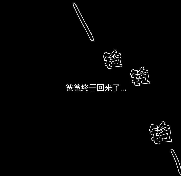 需要纯情 需要纯情 | 第46话 第53页