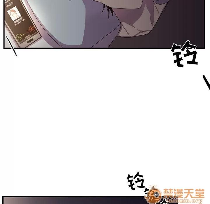 需要纯情 需要纯情 | 第46话 第55页