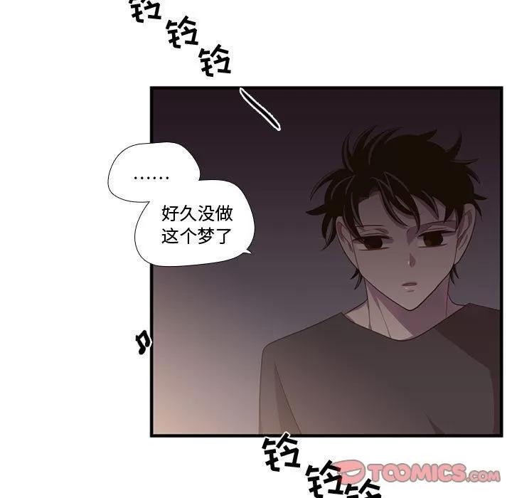 需要纯情 需要纯情 | 第46话 第57页