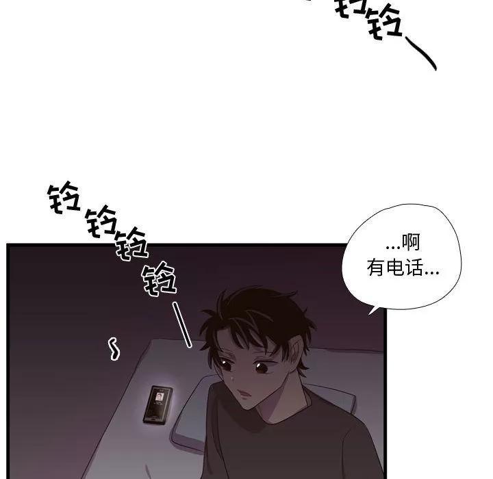 需要纯情 需要纯情 | 第46话 第58页