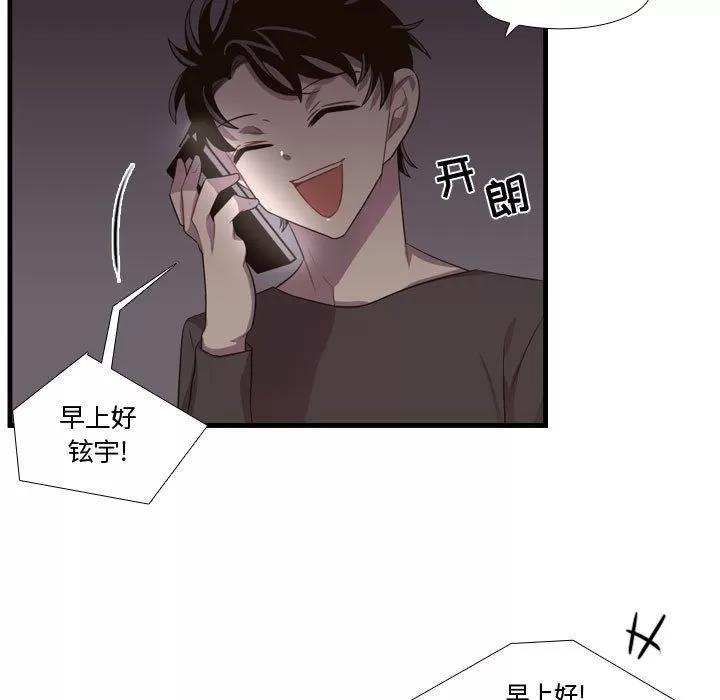 需要纯情 需要纯情 | 第46话 第61页