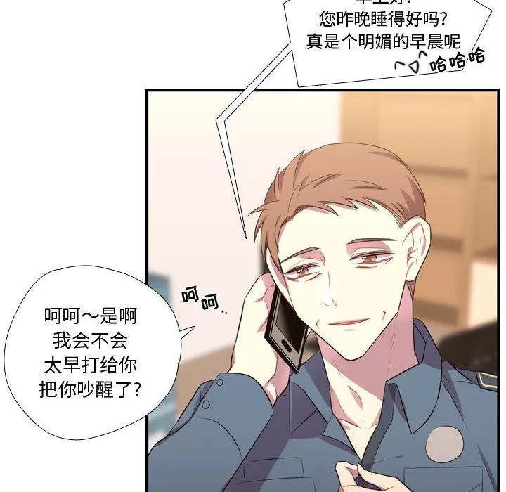 需要纯情 需要纯情 | 第46话 第62页