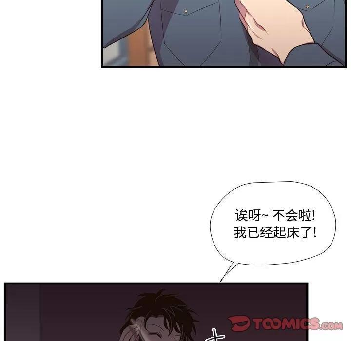 需要纯情 需要纯情 | 第46话 第63页