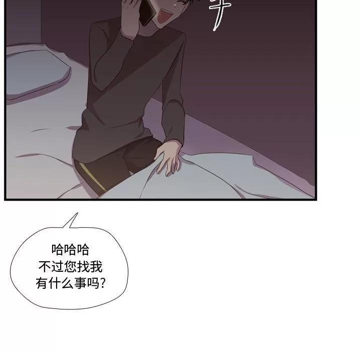 需要纯情 需要纯情 | 第46话 第64页