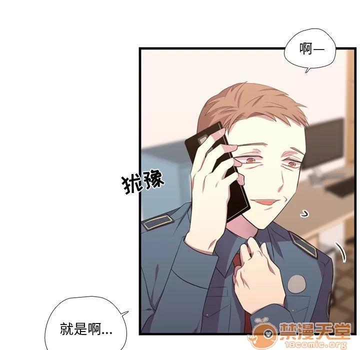 需要纯情 需要纯情 | 第46话 第65页